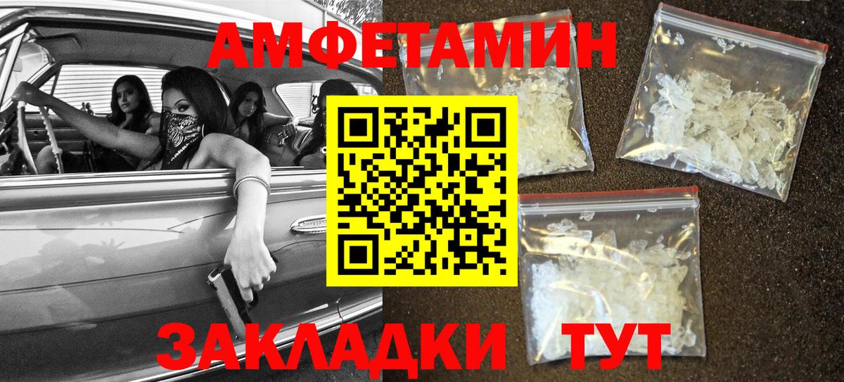 Менделеевск  Амфетамин Premium  Вход с VPN 