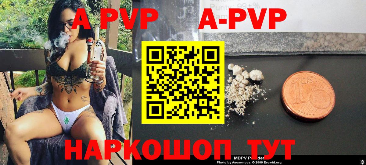 А ПВП Соль  Вход с VPN  Менделеевск  A PVP мука 