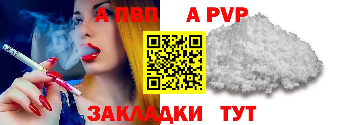 Alpha-PVP Соль Менделеевск