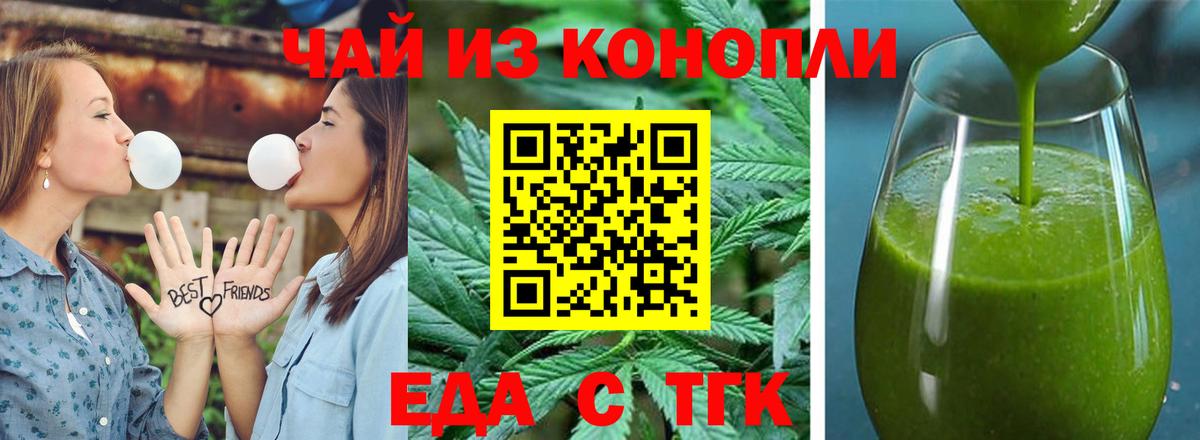 Менделеевск  Печенье с ТГК конопля  Вход с VPN 