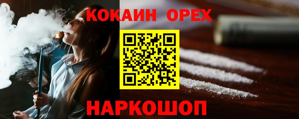 КОКАИН 99% Менделеевск