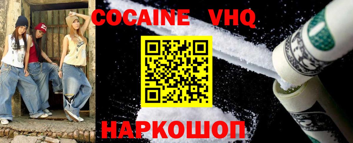 Кокаин Перу  Вход с VPN  Менделеевск  COCAIN FishScale 