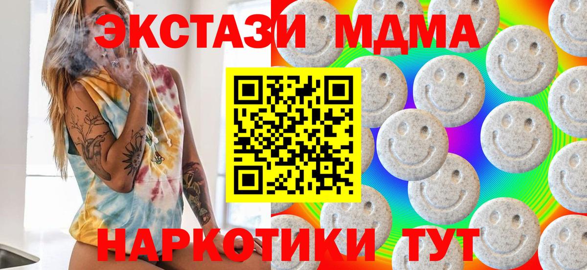 ЭКСТАЗИ диски Менделеевск