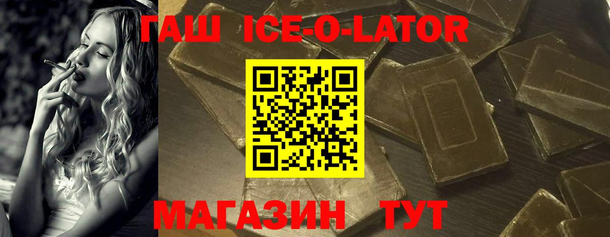 Менделеевск  Гашиш ice o lator  ГАШ  ГАШ убойный  Вход с VPN 