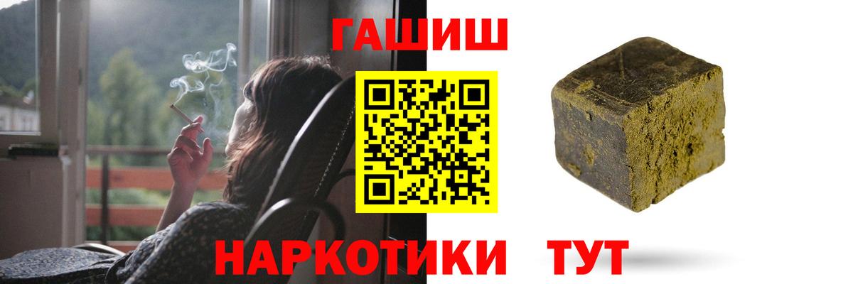 ГАШИШ убойный Менделеевск