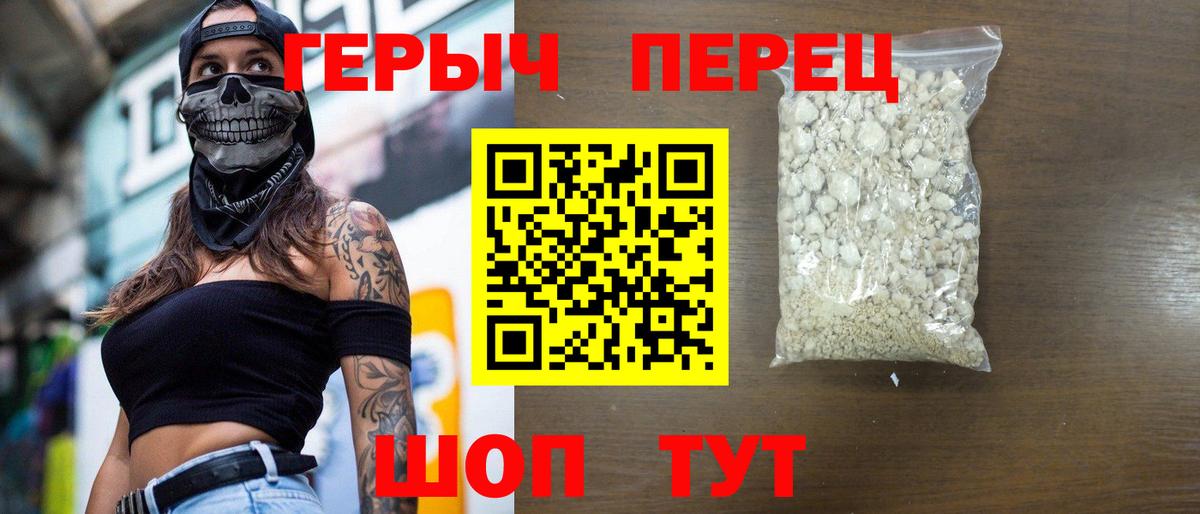 Менделеевск  Героин Heroin  Вход с VPN 