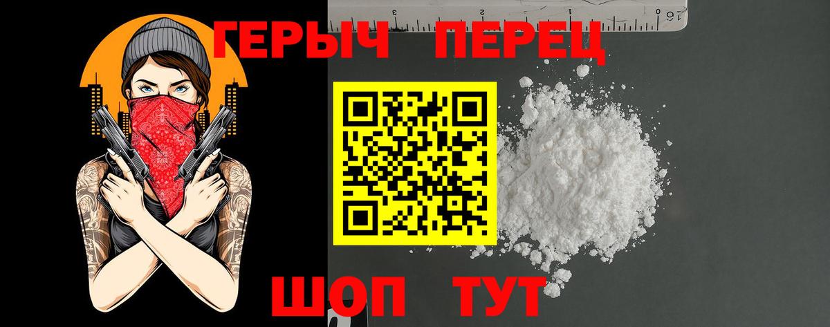 ГЕРОИН афганец Менделеевск