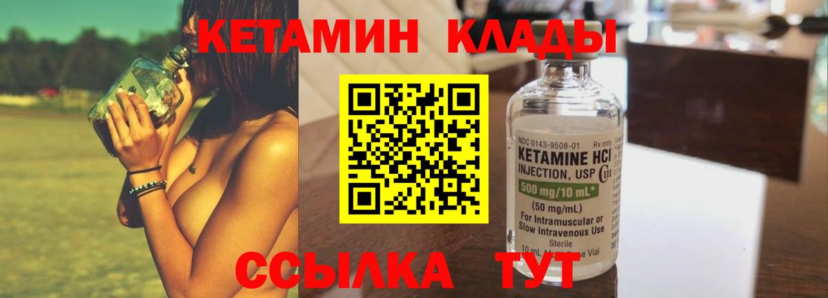 Менделеевск  мориарти наркотические препараты  Вход с VPN  Кетамин VHQ 