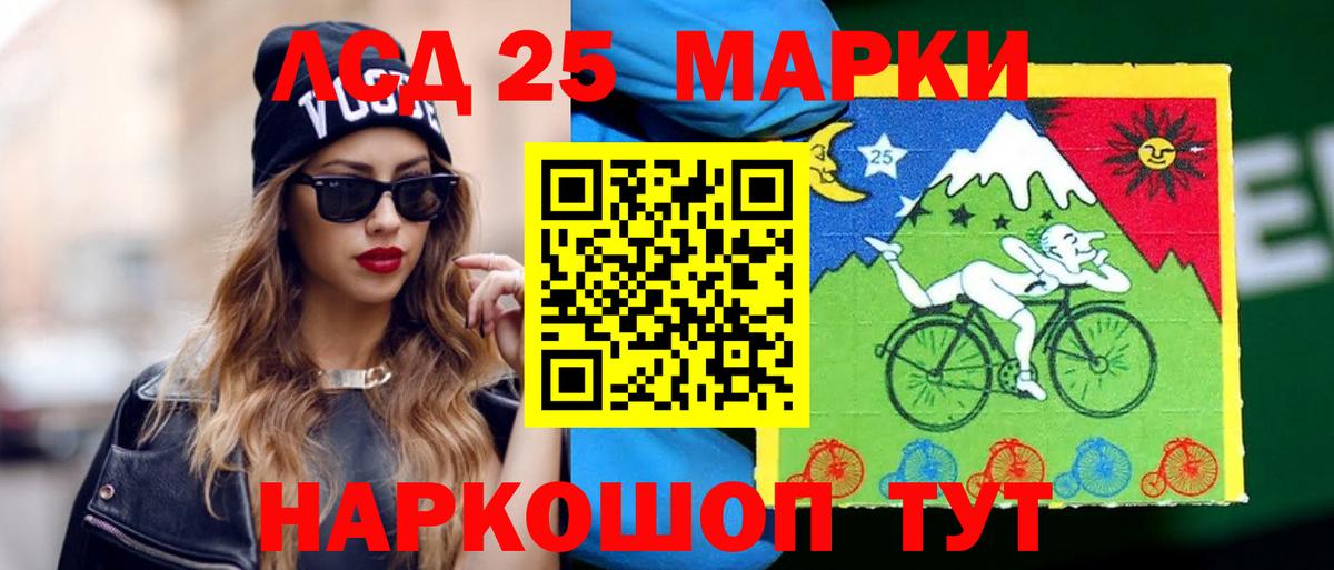 Лсд 25 экстази ecstasy Менделеевск