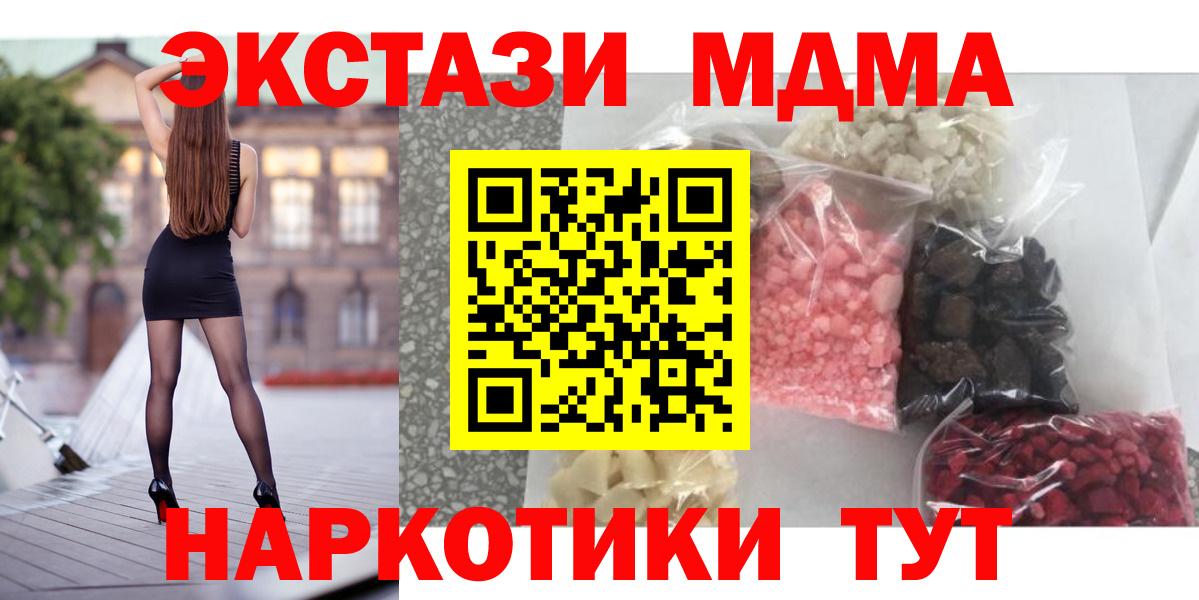 MDMA молли  МДМА Molly  МДМА  Вход с VPN  Менделеевск 