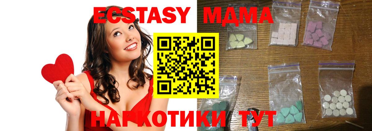 MDMA Molly Менделеевск