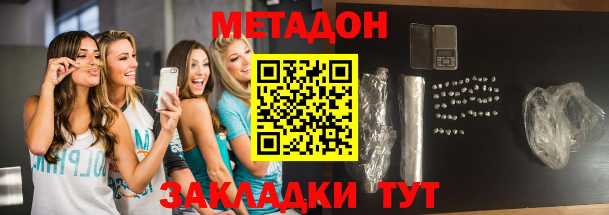 Менделеевск  Метадон мёд  Вход с VPN  МЕТАДОН VHQ 