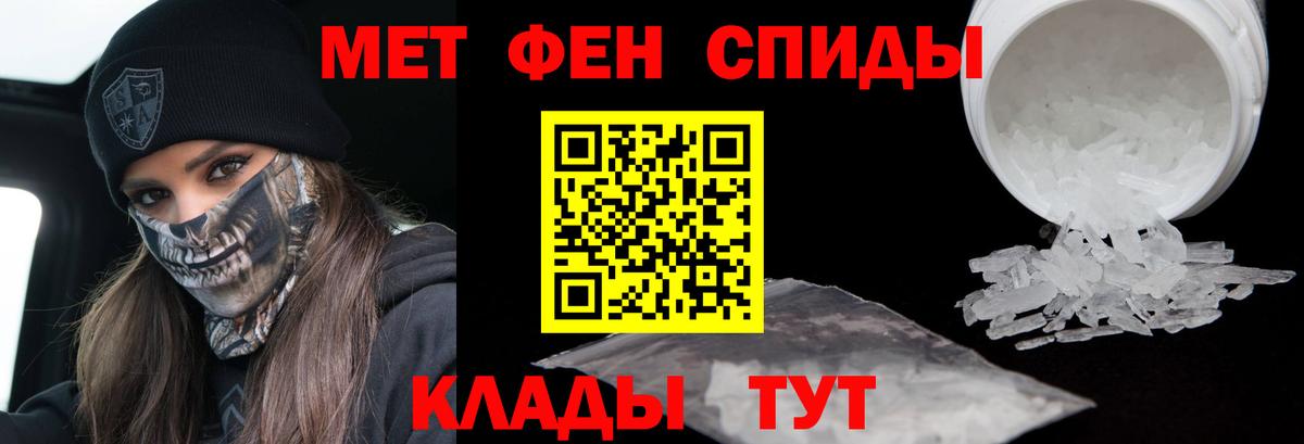Первитин витя  Вход с VPN  Менделеевск  Метамфетамин  Первитин витя 