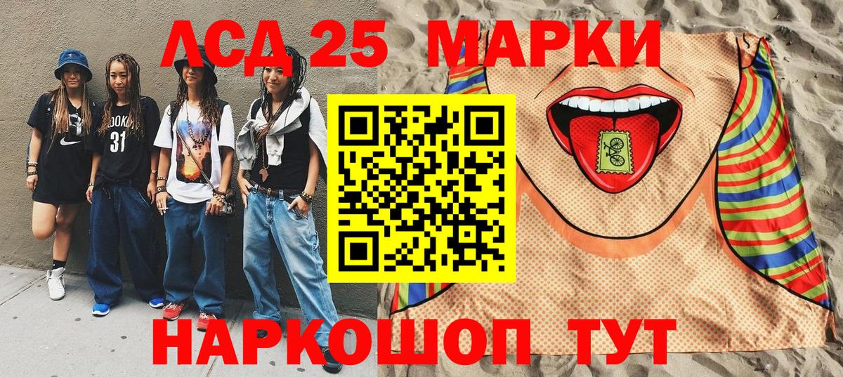Наркотические марки 1500мкг Менделеевск