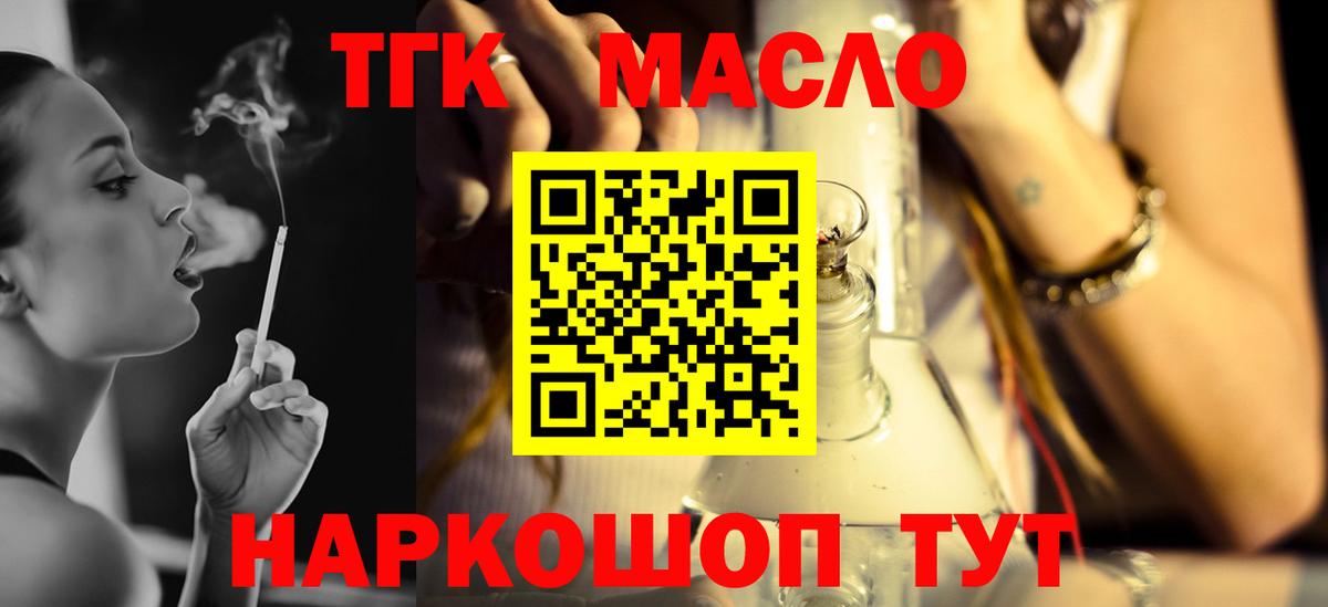 Дистиллят ТГК Wax  Дистиллят ТГК THC oil  Вход с VPN  Менделеевск 